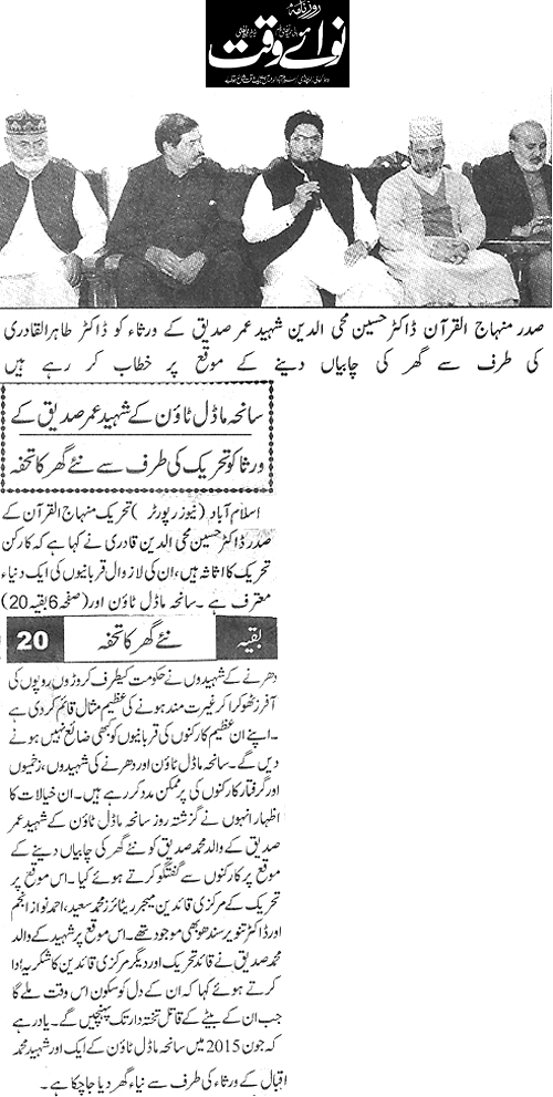 Minhaj-ul-Quran  Print Media CoverageDaily Nawa-i-Waqat  Page 5