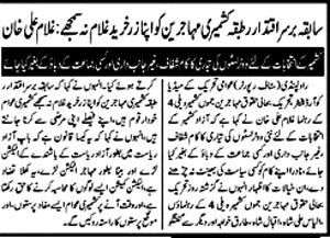 Minhaj-ul-Quran  Print Media CoverageDaily Kashmir Post Page. 2