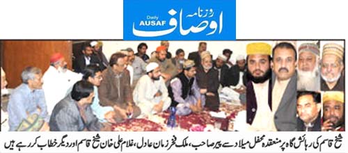 Minhaj-ul-Quran  Print Media CoverageDaily Ausaf Page 4  