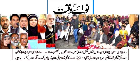 Minhaj-ul-Quran  Print Media CoverageDaily Ausaf Page 9 (MMS) 
