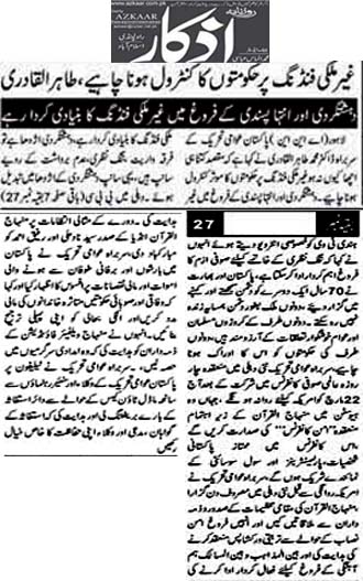 Minhaj-ul-Quran  Print Media CoverageDaily Azkaar Back Page  