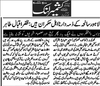 Minhaj-ul-Quran  Print Media CoverageDaily Kashmir Link Back Page 
