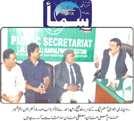 تحریک منہاج القرآن Minhaj-ul-Quran  Print Media Coverage پرنٹ میڈیا کوریج Daily Samaa Page 2 