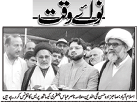 تحریک منہاج القرآن Minhaj-ul-Quran  Print Media Coverage پرنٹ میڈیا کوریج Daily Nawaiwaqt Page 2