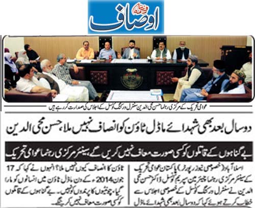 تحریک منہاج القرآن Minhaj-ul-Quran  Print Media Coverage پرنٹ میڈیا کوریج Daily Auaf Page 9 