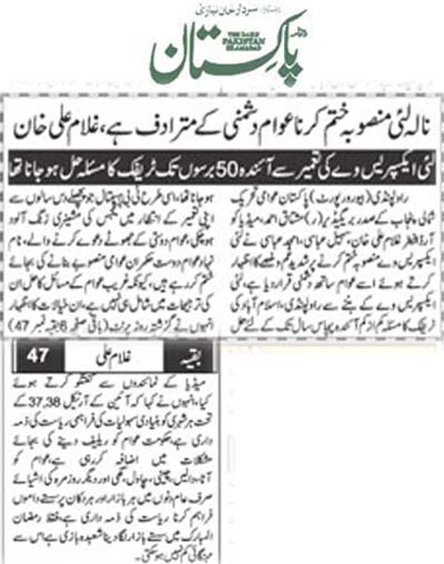 Minhaj-ul-Quran  Print Media CoverageDaily Pakistan (Niazzi) Page 2