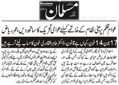 Minhaj-ul-Quran  Print Media CoverageDaily Musalman Page 