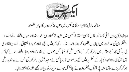 Minhaj-ul-Quran  Print Media CoverageDaily Express Page 7 