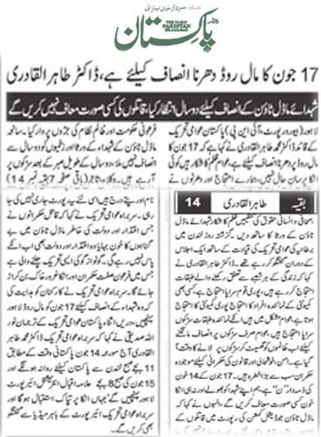 Minhaj-ul-Quran  Print Media CoverageDaily Pakistan (Nizi) Back Page 