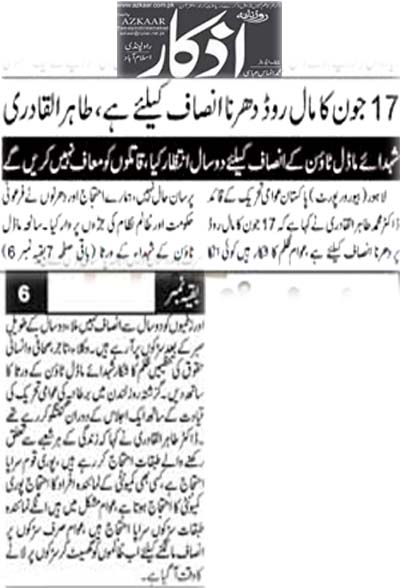 Minhaj-ul-Quran  Print Media Coverage Daily Azkaar Front Page