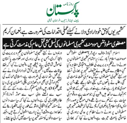 Minhaj-ul-Quran  Print Media CoverageDaily Pakistan (Shami) Page 2 (MSM)