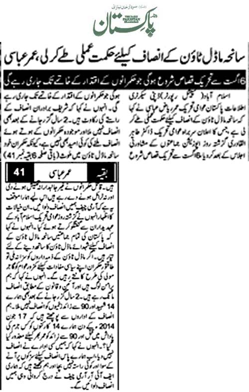 Minhaj-ul-Quran  Print Media CoverageDaily Pakistan (Niazii) Page 2