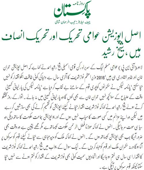 Minhaj-ul-Quran  Print Media CoverageDaily Pakistan (Shami) Back Page 2
