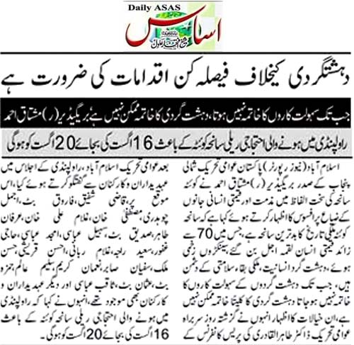 Minhaj-ul-Quran  Print Media CoverageDaily Asaas Page 2