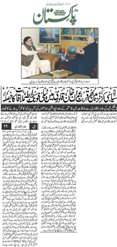 Minhaj-ul-Quran  Print Media Coverage Daily Pakistan (Niazi) Page 