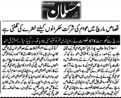 Minhaj-ul-Quran  Print Media Coverage Daily Musalman Page 2