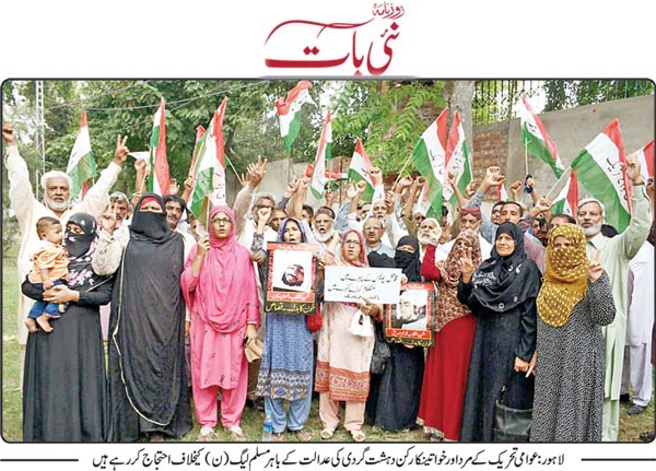 Minhaj-ul-Quran  Print Media Coverage Daily Nai Baat Back 