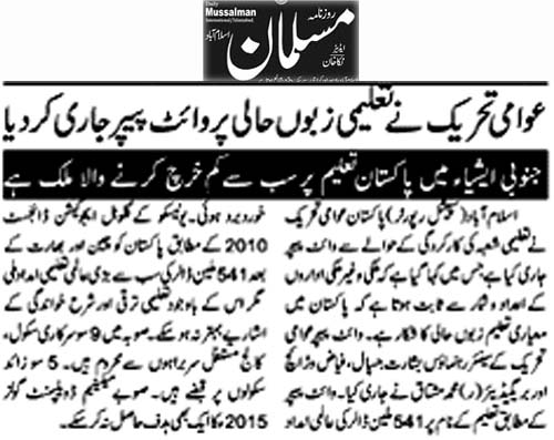 Minhaj-ul-Quran  Print Media CoverageDaily Musalman Page 2 