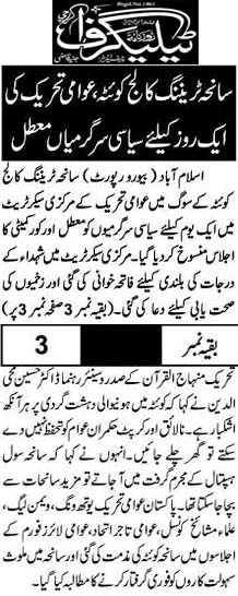 Minhaj-ul-Quran  Print Media Coverage Daily Telegraf Front Page