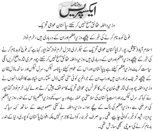 تحریک منہاج القرآن Minhaj-ul-Quran  Print Media Coverage پرنٹ میڈیا کوریج Daily Express Page 9 