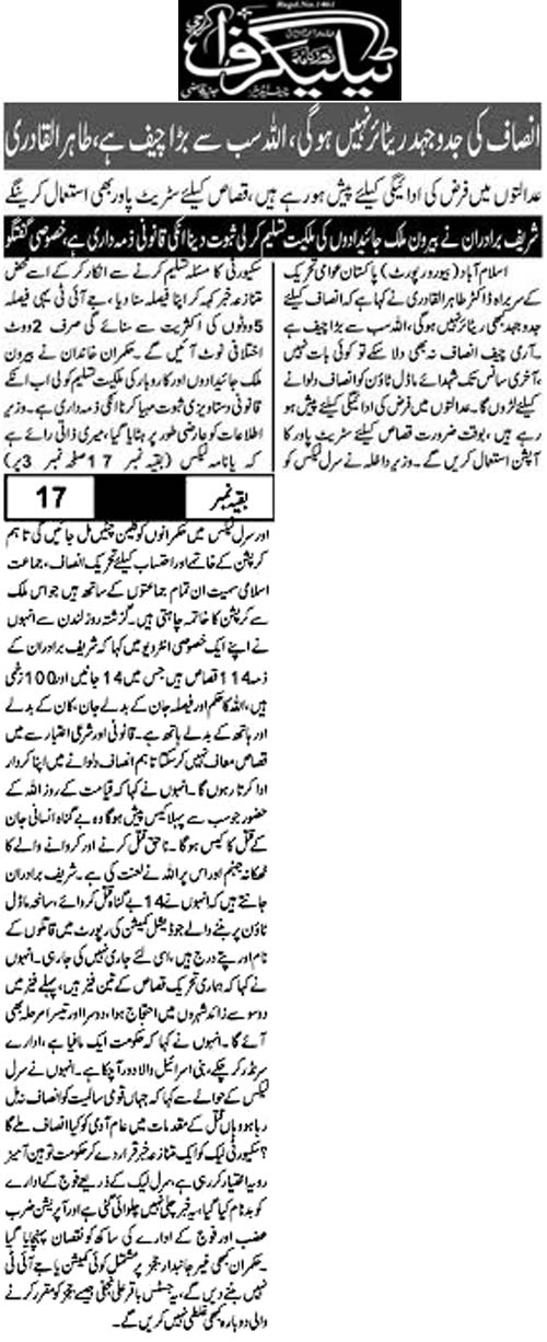 تحریک منہاج القرآن Minhaj-ul-Quran  Print Media Coverage پرنٹ میڈیا کوریج Daily Telegraf Back Page