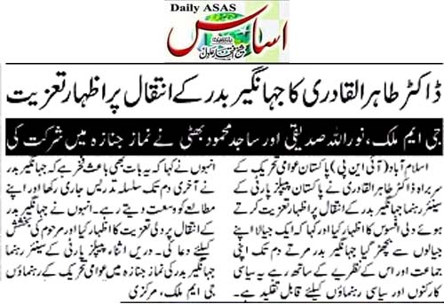 Minhaj-ul-Quran  Print Media Coverage Daily Asas Page 2