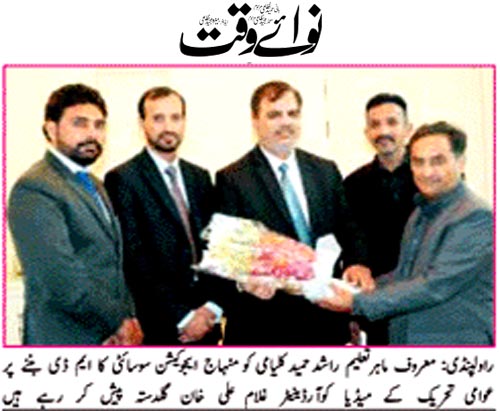تحریک منہاج القرآن Minhaj-ul-Quran  Print Media Coverage پرنٹ میڈیا کوریج Daily Nawaiwaqt Page 2
