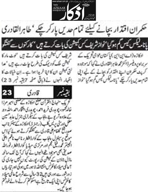 Minhaj-ul-Quran  Print Media CoverageDaily Azkaar Back Page