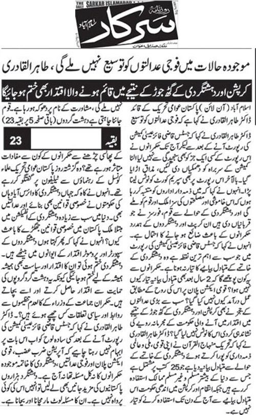 تحریک منہاج القرآن Minhaj-ul-Quran  Print Media Coverage پرنٹ میڈیا کوریج Daily Sarkar Back Page 