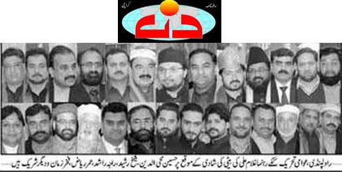 تحریک منہاج القرآن Minhaj-ul-Quran  Print Media Coverage پرنٹ میڈیا کوریج Daily Din Page 2 