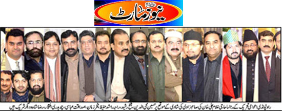 تحریک منہاج القرآن Minhaj-ul-Quran  Print Media Coverage پرنٹ میڈیا کوریج Dail Newsmart Page 2