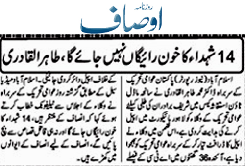 Minhaj-ul-Quran  Print Media Coverage Daily Ausaf Page 5 