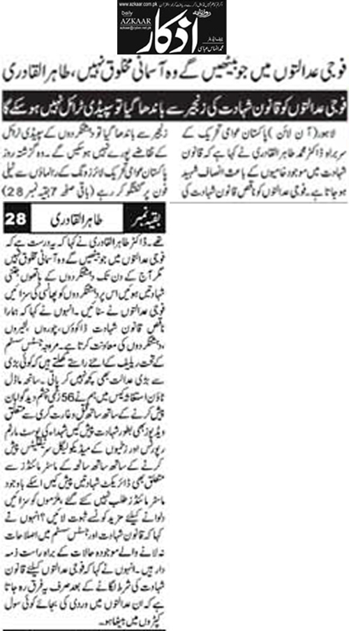 تحریک منہاج القرآن Minhaj-ul-Quran  Print Media Coverage پرنٹ میڈیا کوریج Daily Azkaar Back Page 