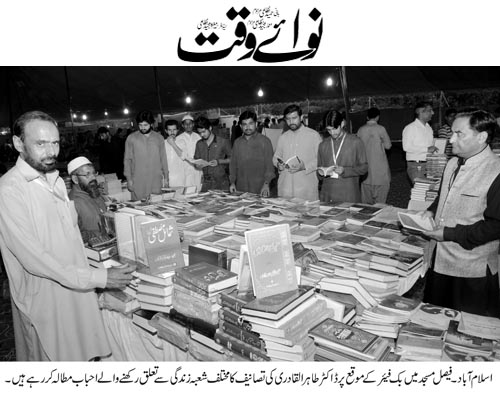 بـمنظّمة منهاج القرآن العالمية Minhaj-ul-Quran  Print Media Coverage طباعة التغطية الإعلامية Daily Nawaiwaqt Page 6