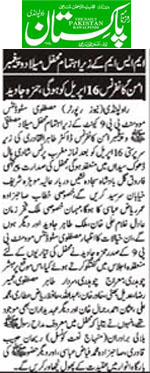 Minhaj-ul-Quran  Print Media Coverage Daily Pakistan (Shami) Page 2 