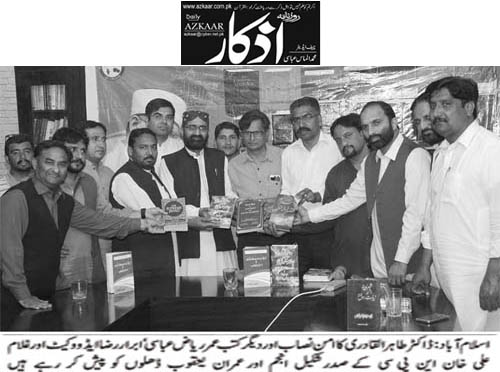 Minhaj-ul-Quran  Print Media Coverage Daily Azkaar Page 2 