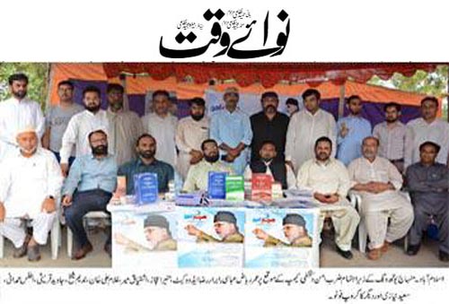 تحریک منہاج القرآن Minhaj-ul-Quran  Print Media Coverage پرنٹ میڈیا کوریج Daily Nwaiwaqt Page 2 