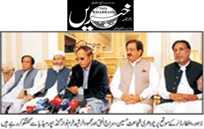 Minhaj-ul-Quran  Print Media Coverage Daily Kharain Back Page 