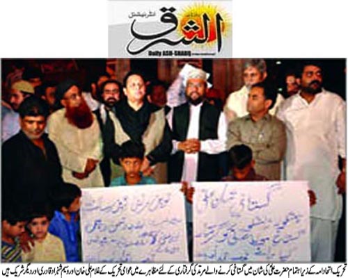 Minhaj-ul-Quran  Print Media Coverage Daily Ash.sharq Page 2 