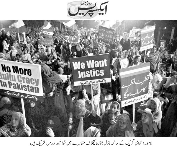 تحریک منہاج القرآن Minhaj-ul-Quran  Print Media Coverage پرنٹ میڈیا کوریج Daily Express Page 5
