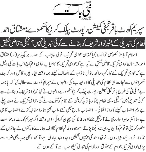 Minhaj-ul-Quran  Print Media CoverageDaily Nai Baat Page 2 