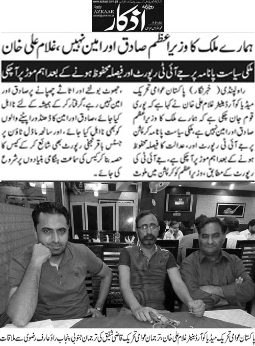 بـمنظّمة منهاج القرآن العالمية Minhaj-ul-Quran  Print Media Coverage طباعة التغطية الإعلامية Daily Azkar Page 2