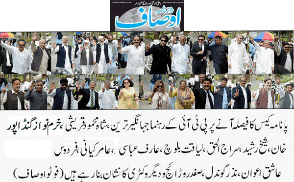 Minhaj-ul-Quran  Print Media Coverage Daily Ausaf Back Page 