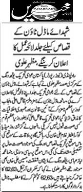Minhaj-ul-Quran  Print Media Coverage Daily Khabrain Page 2