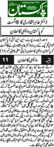 Minhaj-ul-Quran  Print Media Coverage Daily Pakistan (Niazii) Back Page 
