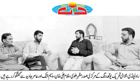 بـمنظّمة منهاج القرآن العالمية Minhaj-ul-Quran  Print Media Coverage طباعة التغطية الإعلامية Daily Din Page 2 