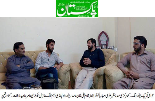 بـمنظّمة منهاج القرآن العالمية Minhaj-ul-Quran  Print Media Coverage طباعة التغطية الإعلامية Daily Pakistan (Shami) Page 2 