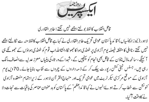 Minhaj-ul-Quran  Print Media Coverage Daily-Express-Page-5