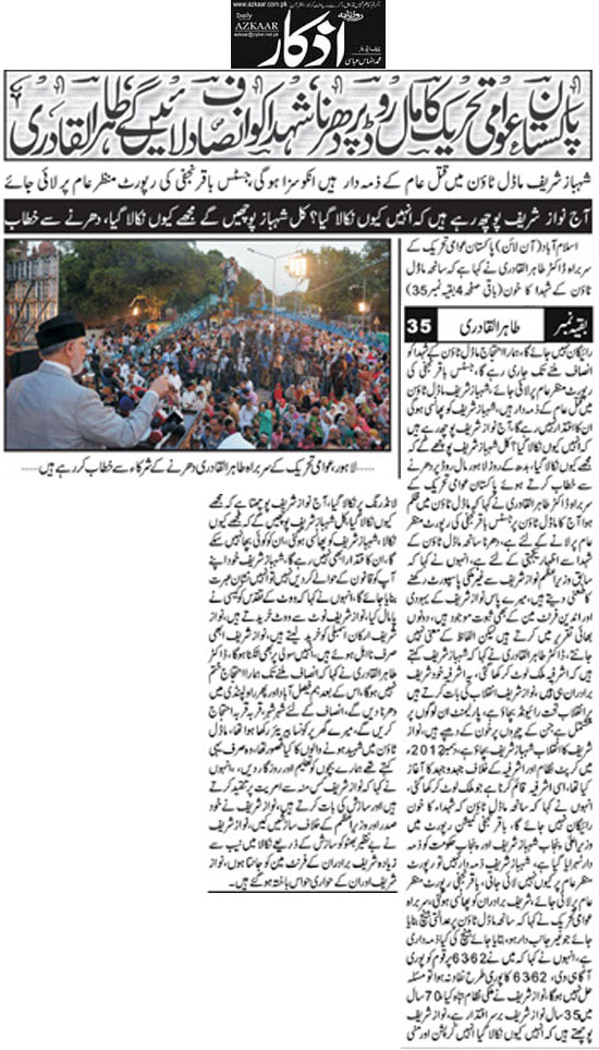 Minhaj-ul-Quran  Print Media CoverageDaily-Azkar-Front-Page