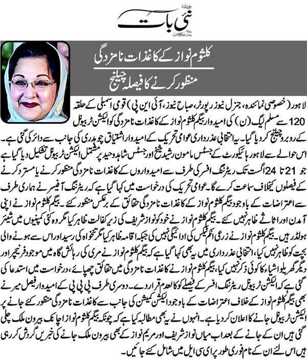 تحریک منہاج القرآن Minhaj-ul-Quran  Print Media Coverage پرنٹ میڈیا کوریج Daily-Nai-Bat-Front-Page